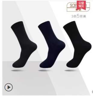 男商务7图2