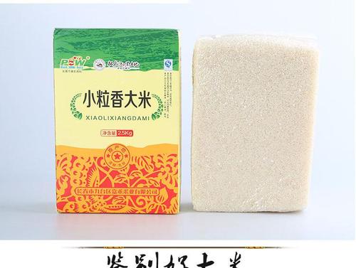 小粒香米图2