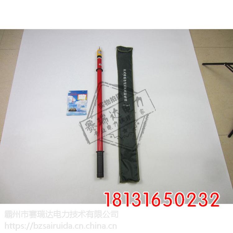 高压验电器图1