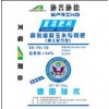 施普施德图2