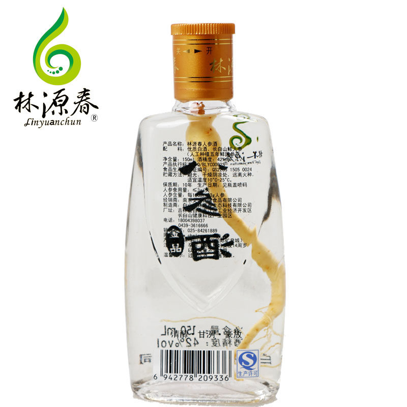 林源春人参酒（金品）150ml×24瓶/箱图3