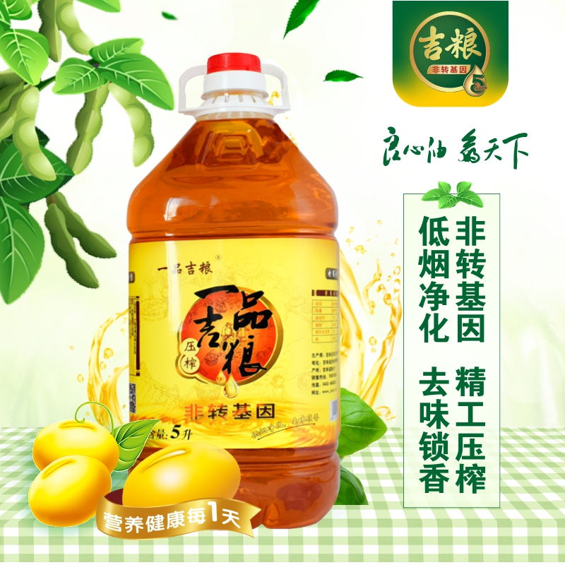 一品吉粮非转基因笨榨豆油图2