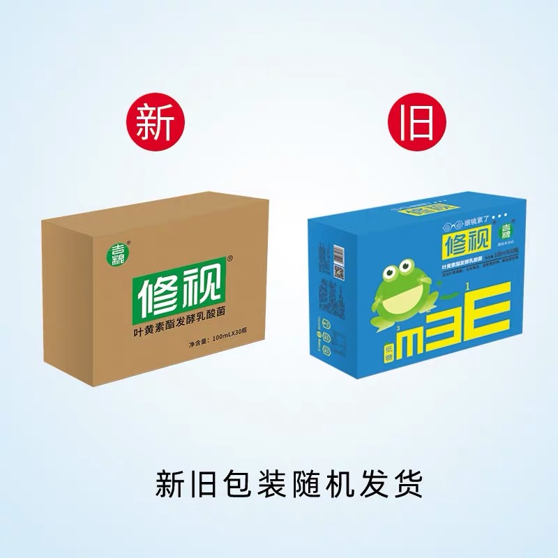 修视叶黄素酯发酵乳酸菌（原味）图2