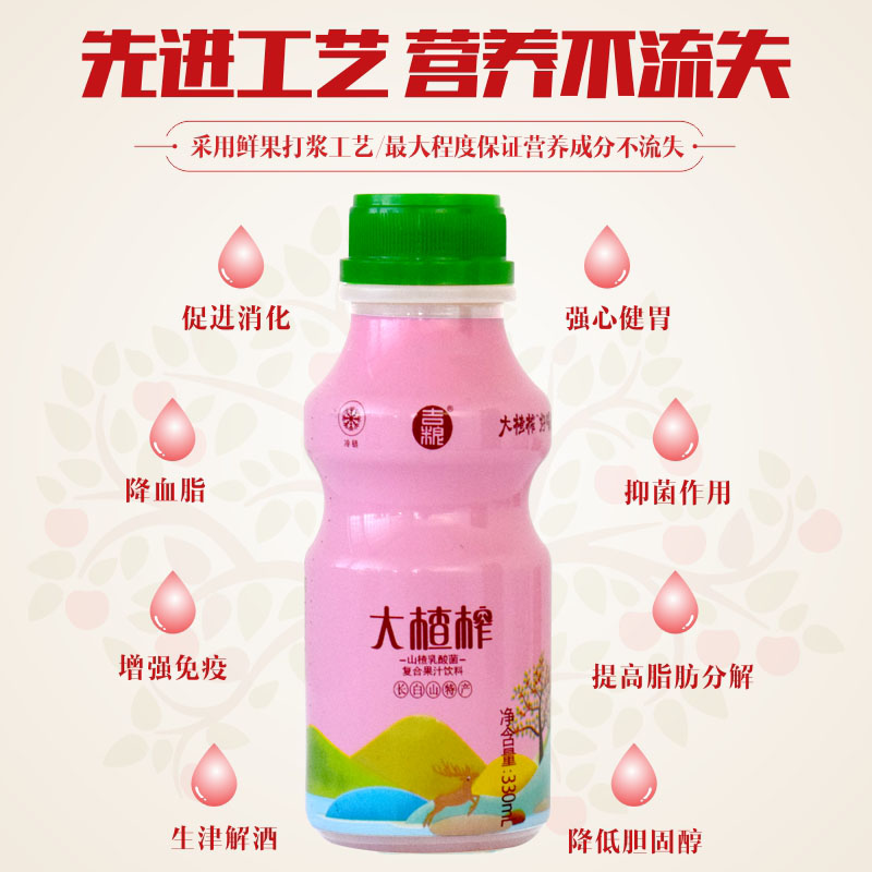 吉粮大楂榨山楂乳酸菌发酵复合型果汁图3