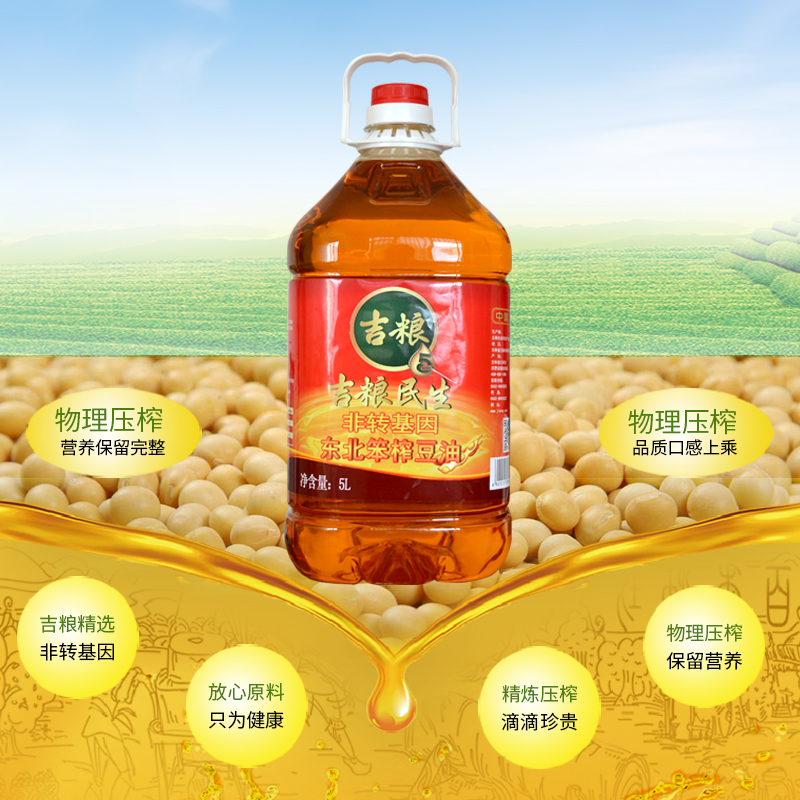 吉粮民生非转笨榨豆油5L图2