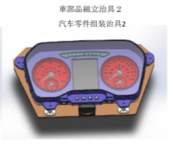 2D 汽⻋零件组装治具图2