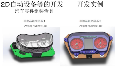 2D 汽⻋零件组装治具图3