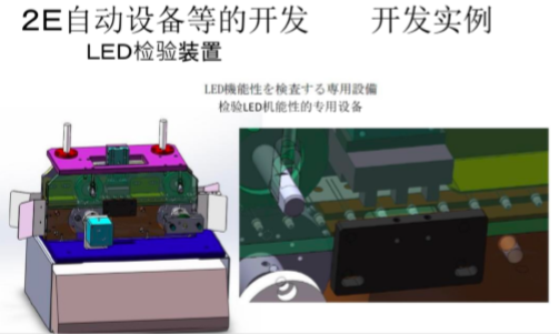 2E LED 检验装置图3