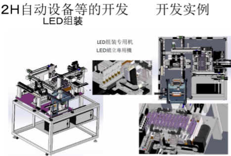 2H LED 组装图3