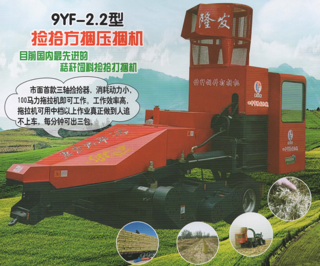 9YFL-2.2型捡拾方捆压捆机图2
