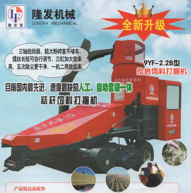 9YF-2.2B型 捡拾饲料打捆机图3