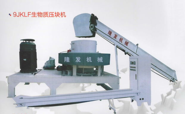 9JKLF生物质压块机图3