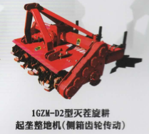 1GZM-D2型灭茬旋耕 起垄整地机(侧箱齿轮传动)图2