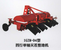 1GZM-D4型 四行单轴灭茬整地机图2