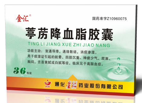 葶苈降血脂胶囊图2