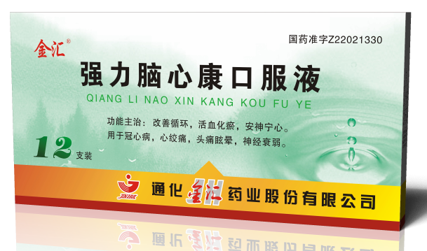 强力脑心康口服液图3