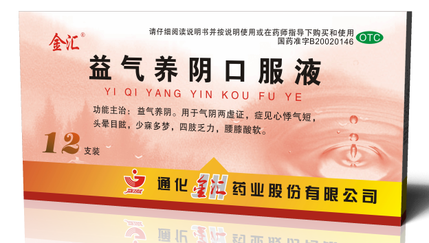 益气养阴口服液图3