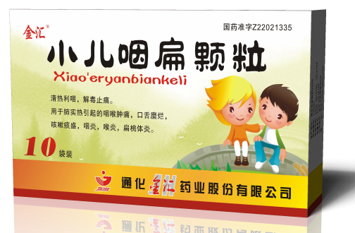 小儿咽扁颗粒图2