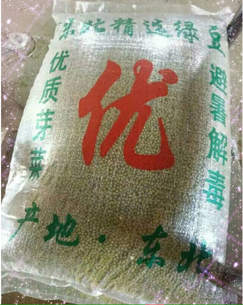 绿豆图2