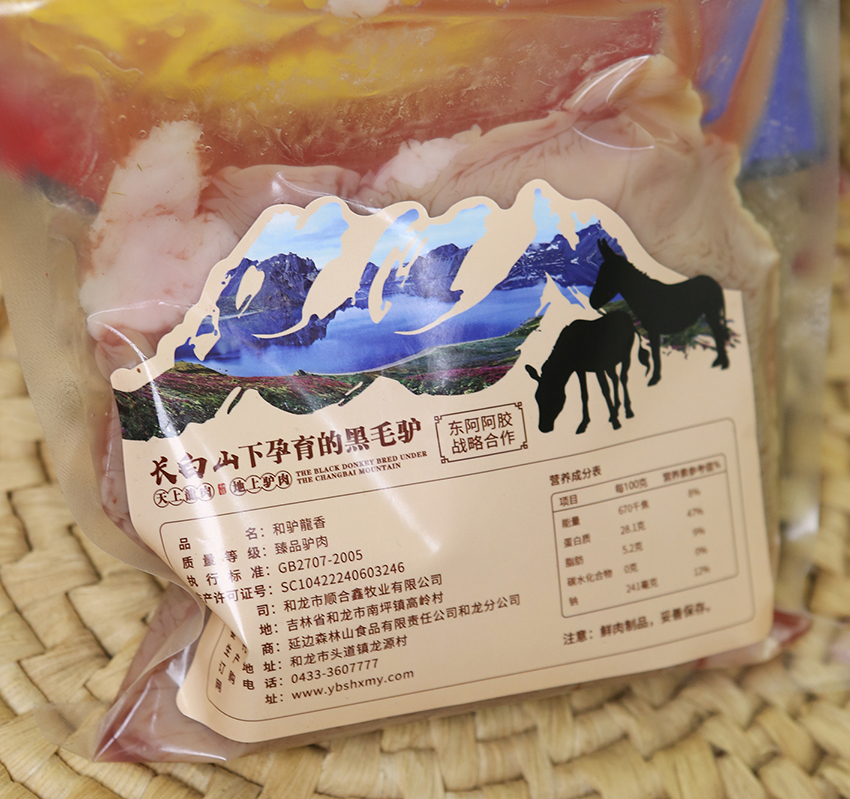 臻品驴肉礼盒图3