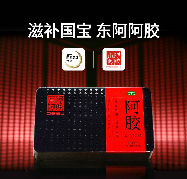 顺丰包邮 东阿阿胶旗舰店山东正品阿胶块片500g红标铁盒图3