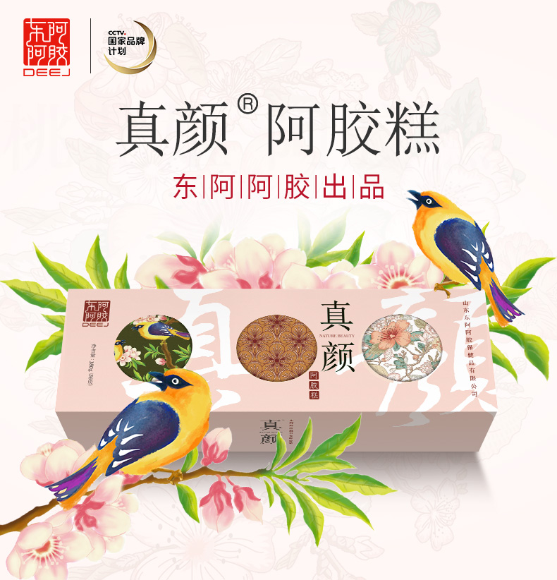 东阿阿胶真颜阿胶糕即食180g 正品 桃花姬升级款固元膏礼盒图3