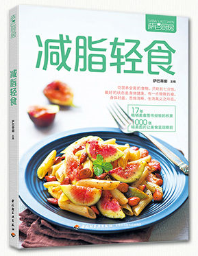 萨巴厨房：减脂轻食图2