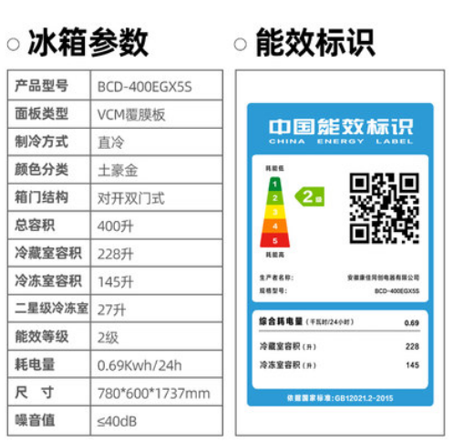 对开门冰箱电脑温控家用节能双门冰箱双开门电冰箱图3