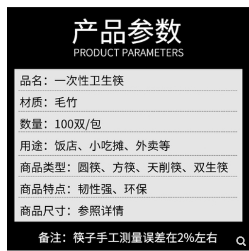 一次性筷子图3