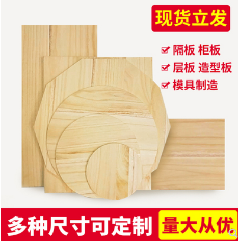 木板片材料图2