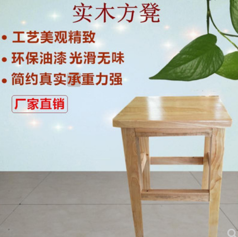 实木凳子图1