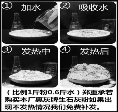生石灰粉图3
