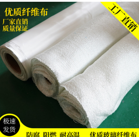 玻璃纤维布图1