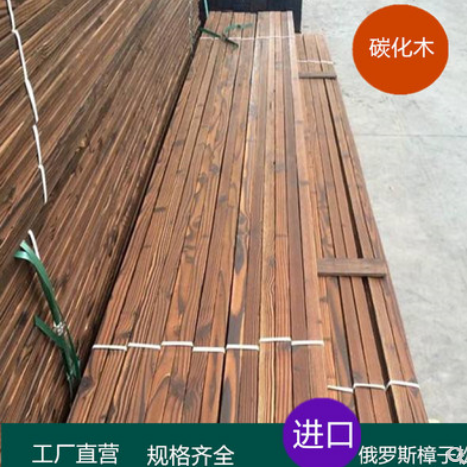 户外木板碳化木图3