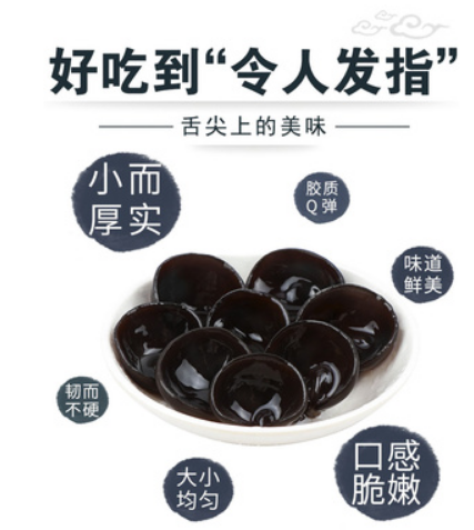 黑木耳纯野生图1
