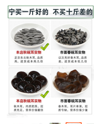 黑木耳纯野生图2