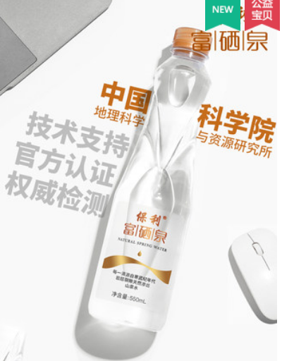 天然富硒矿泉水图3