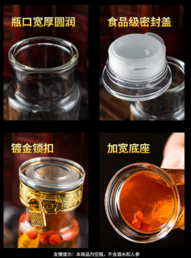 人参泡酒图2