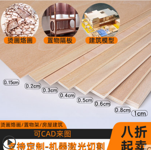 薄板材片椴木板图2