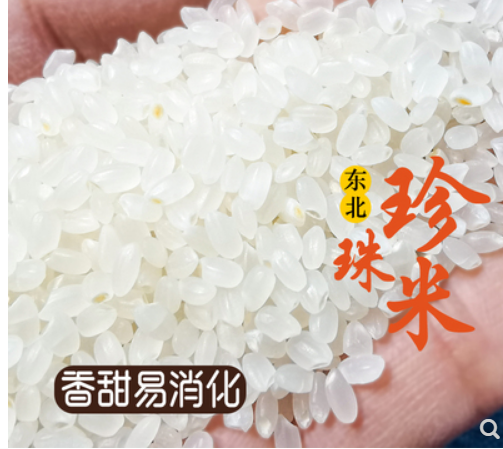 珍珠米图3