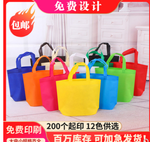 环保手提袋购物袋图2