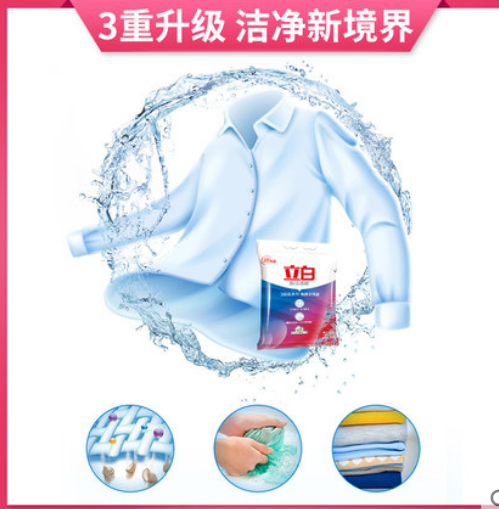 立白洗衣粉图3