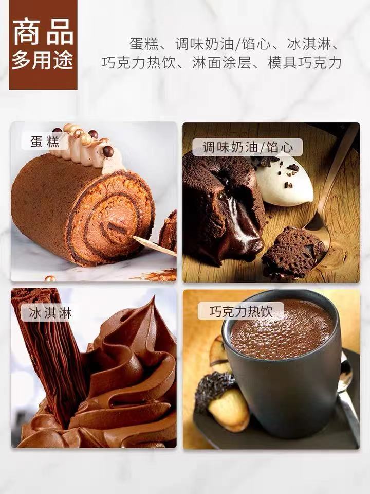 Barry Callebaut比利时巧克力图2