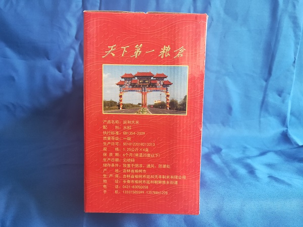 5kg小红箱图3