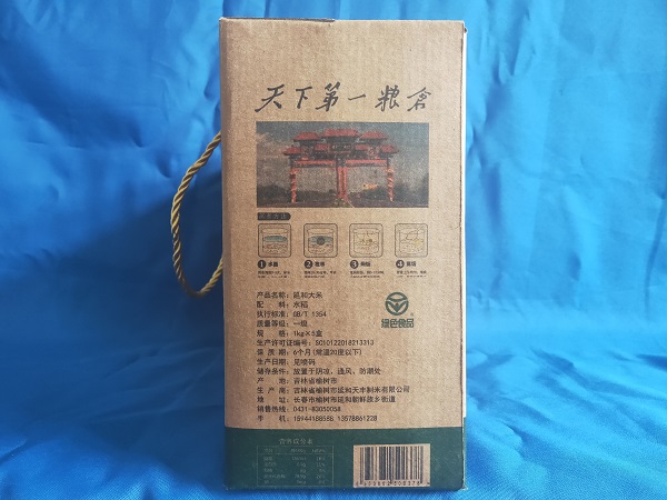 5kg中国好粮油图2