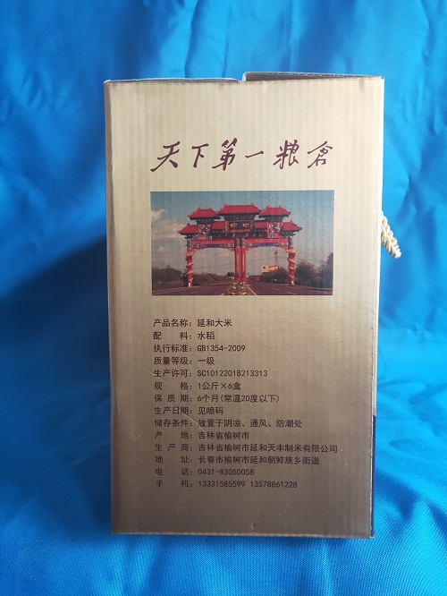 6kg榆树大米图3