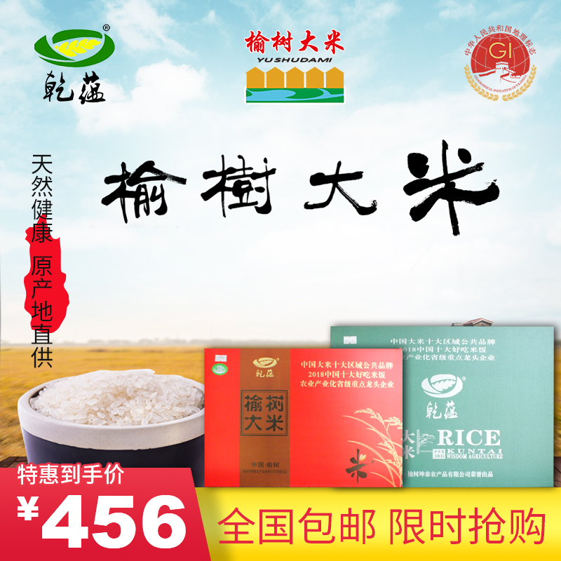 乾蕴牌榆树大米（有机稻花香）图3