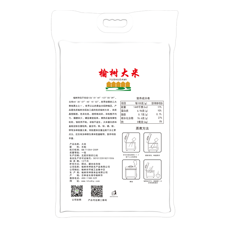 有机大米图2
