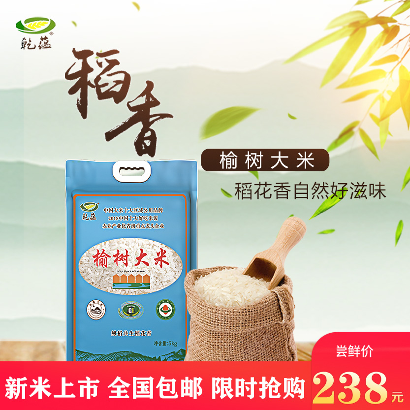 有机稻花香图3