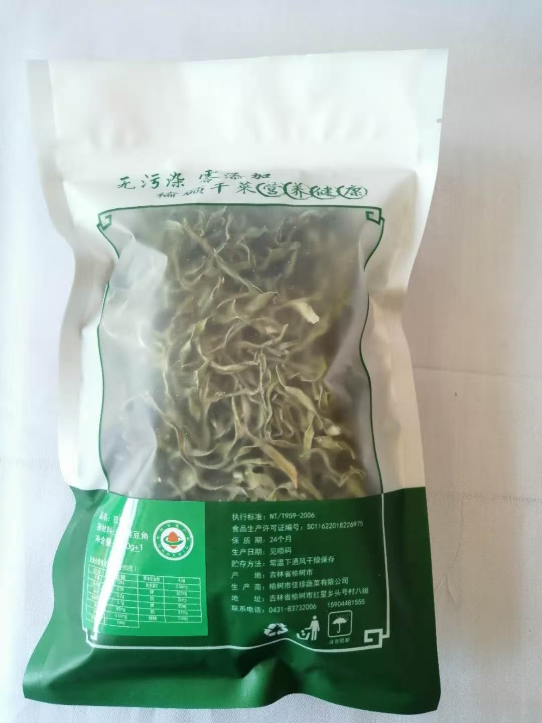 干豆角丝图2